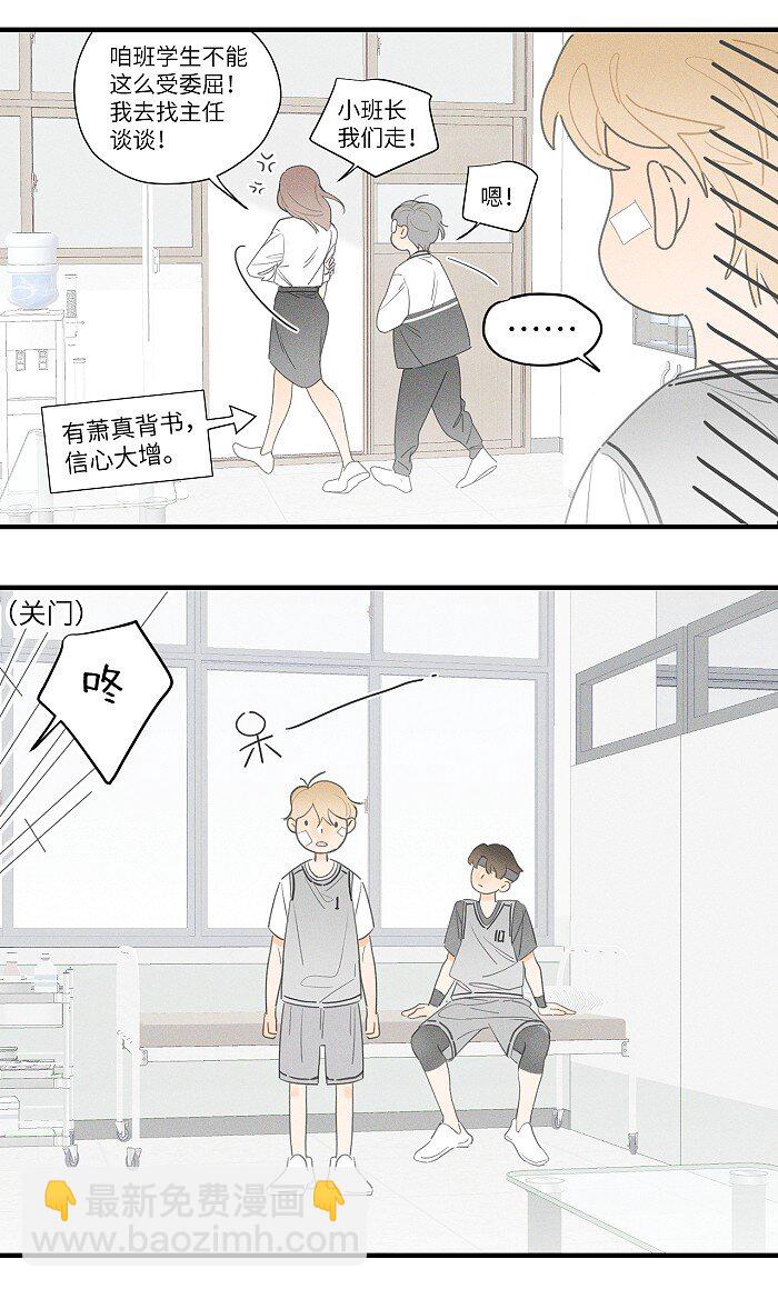 37 嘴角痛要怎么办？11