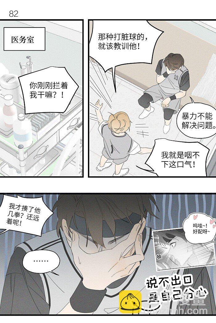 37 嘴角痛要怎么办？8