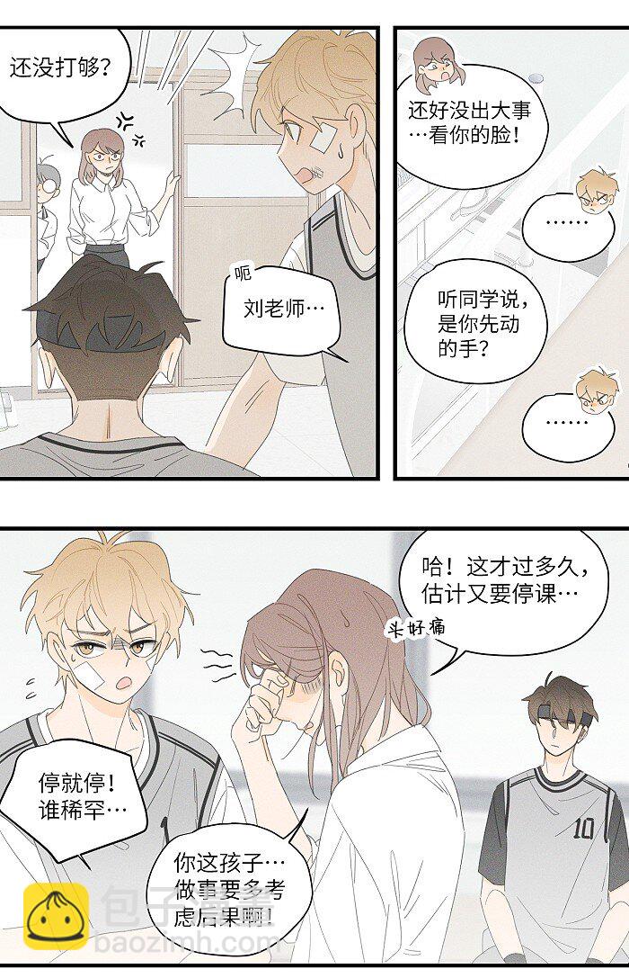 37 嘴角痛要怎么办？9