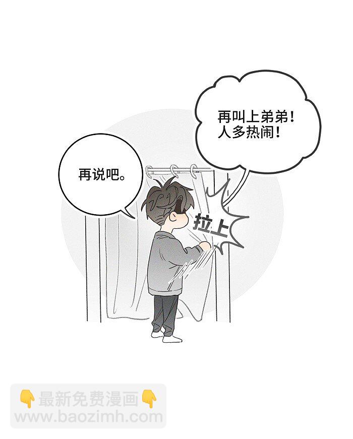 38 生日约定18