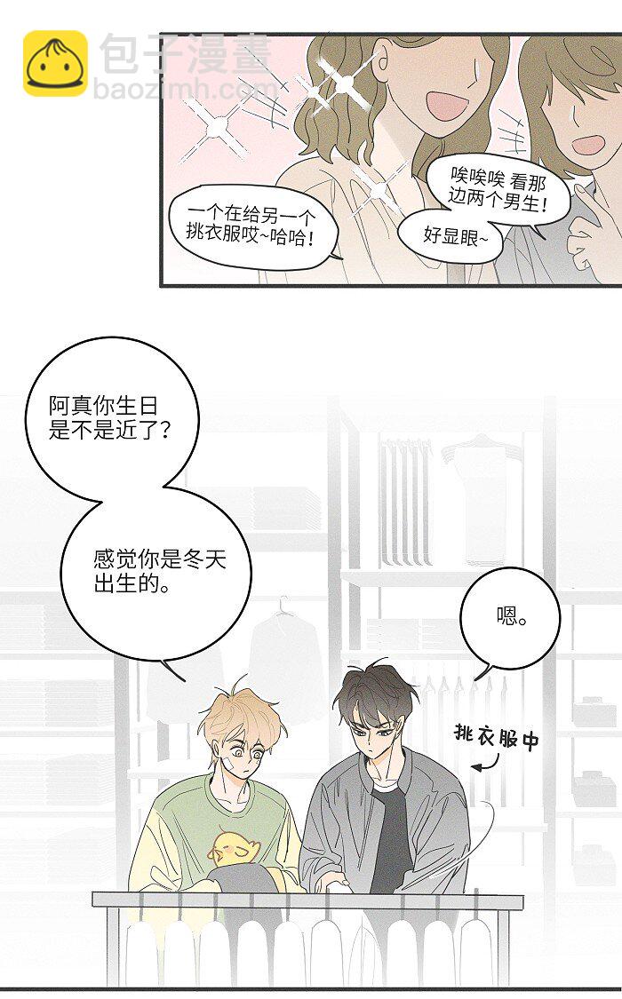38 生日约定2
