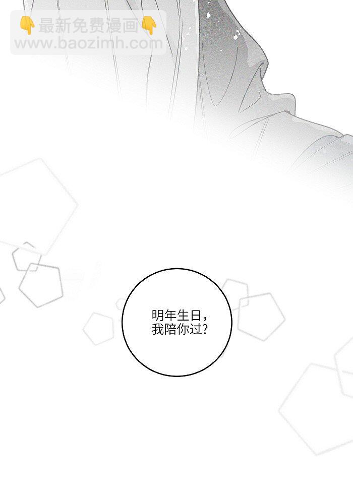 38 生日约定9