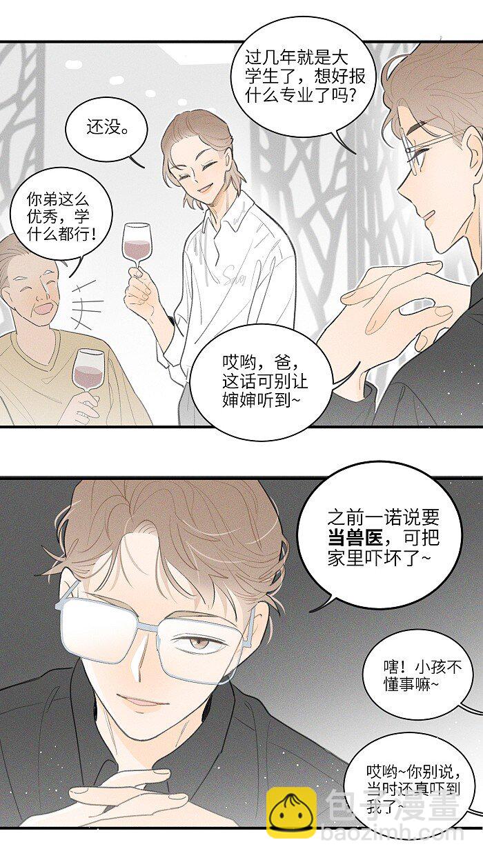 39 各自的夜晚11