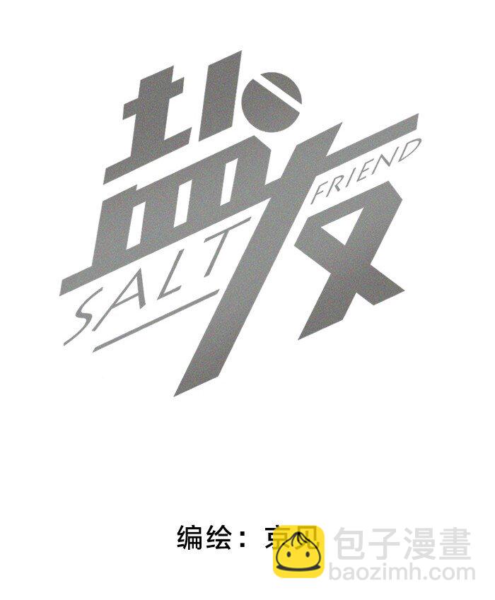 41 家里白菜被拱了！1