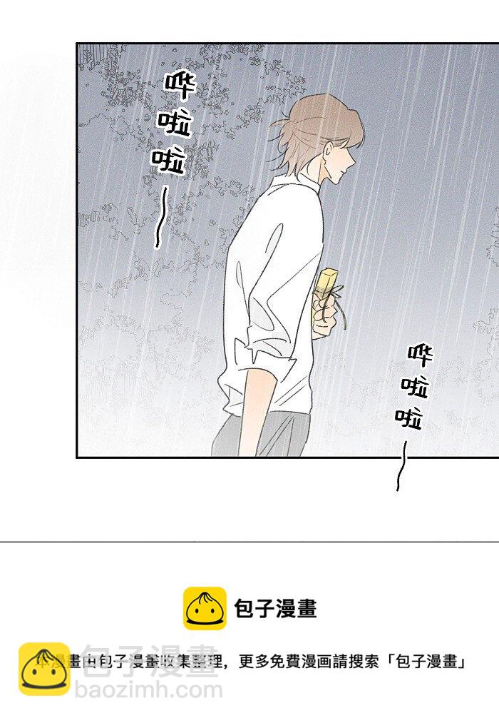 41 家里白菜被拱了！12