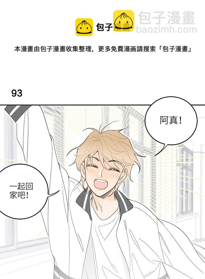 41 家里白菜被拱了！20