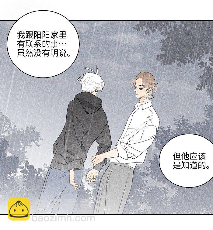 41 家里白菜被拱了！3