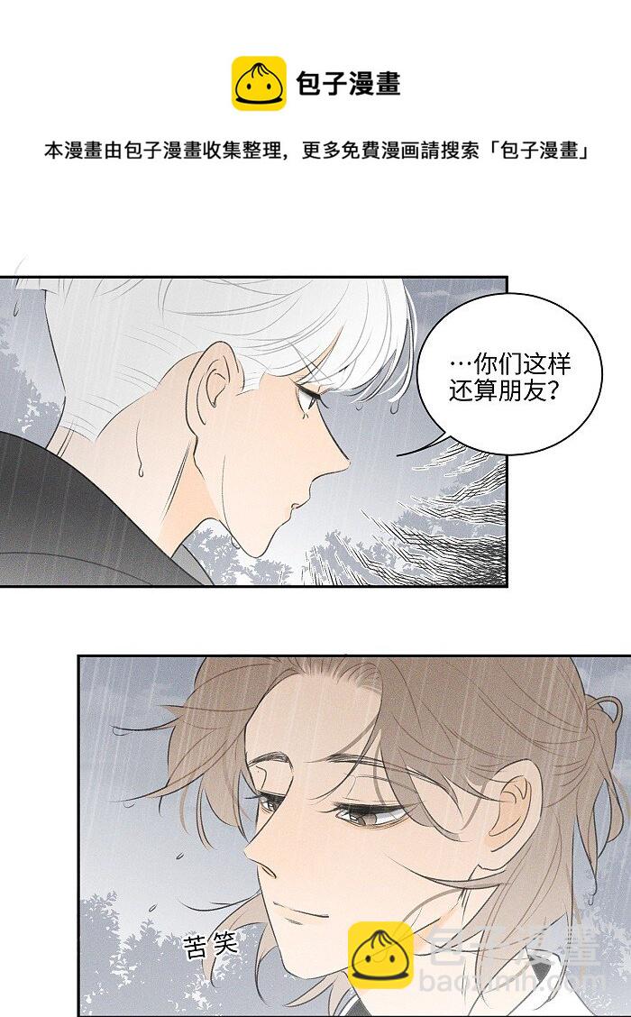 41 家里白菜被拱了！4