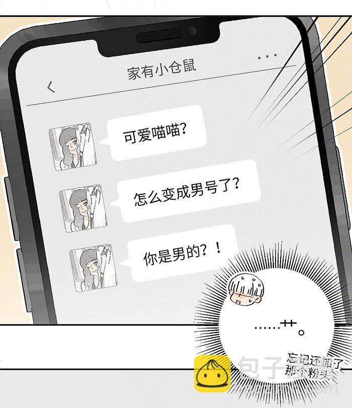 41 家里白菜被拱了！41
