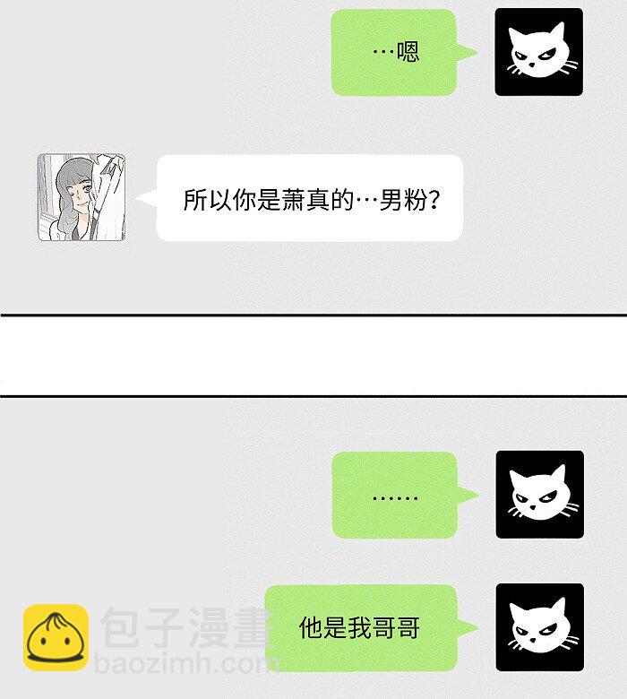 41 家里白菜被拱了！42