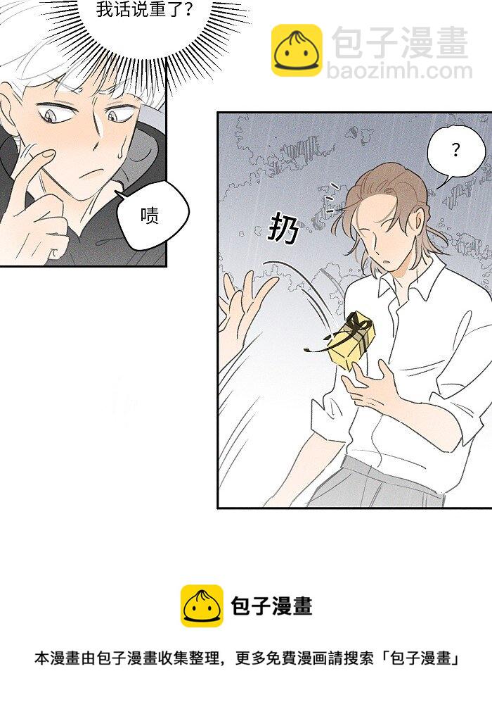 41 家里白菜被拱了！8