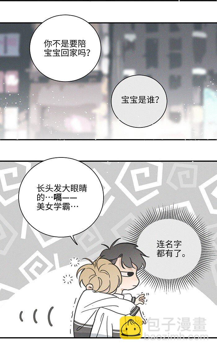 42 你不是要陪宝宝回家吗14