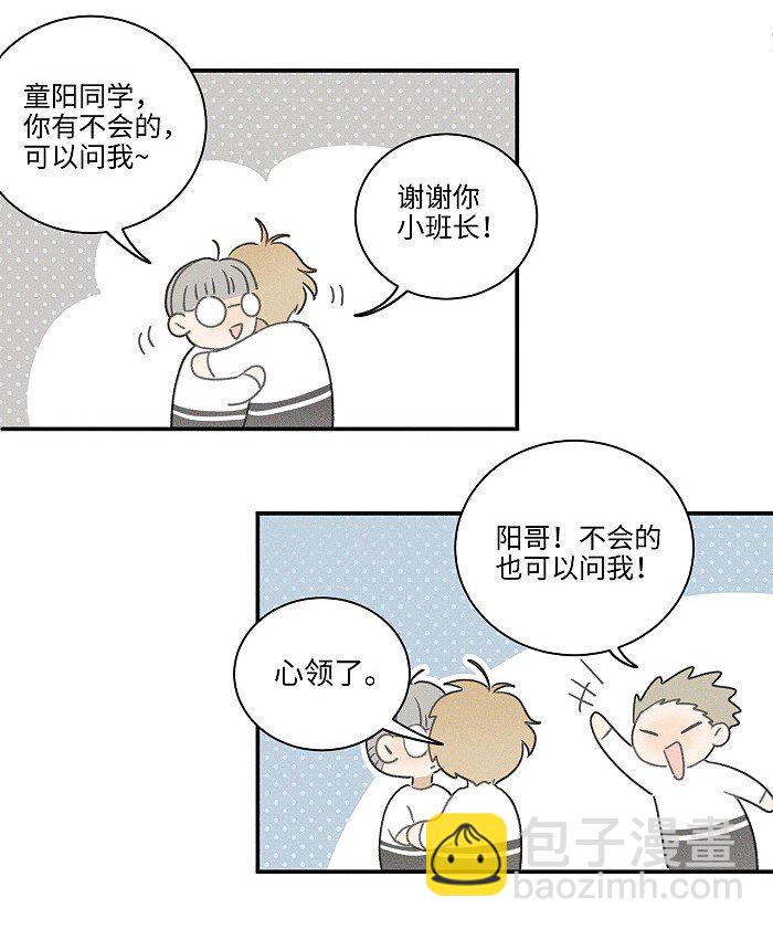 42 你不是要陪宝宝回家吗23
