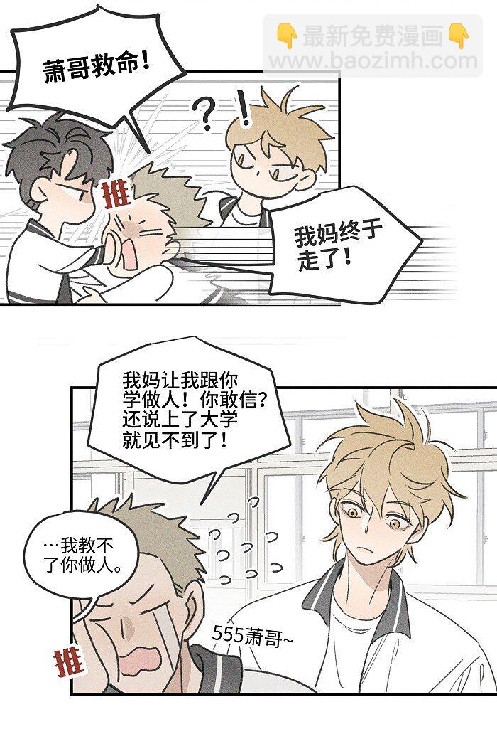 42 你不是要陪宝宝回家吗7