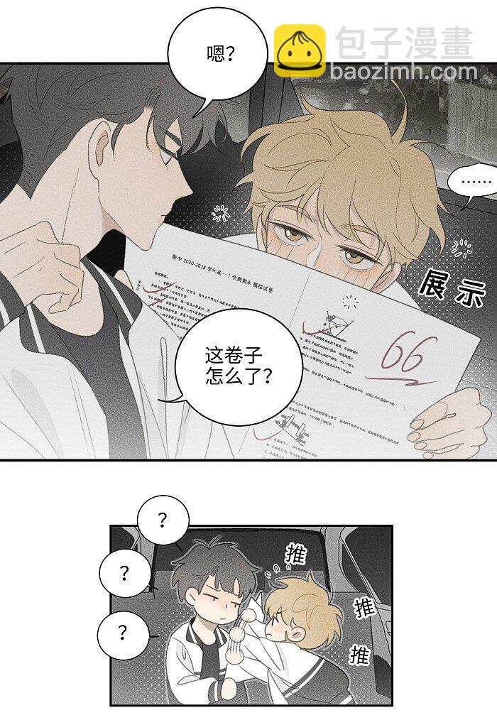44 小小的胜利20