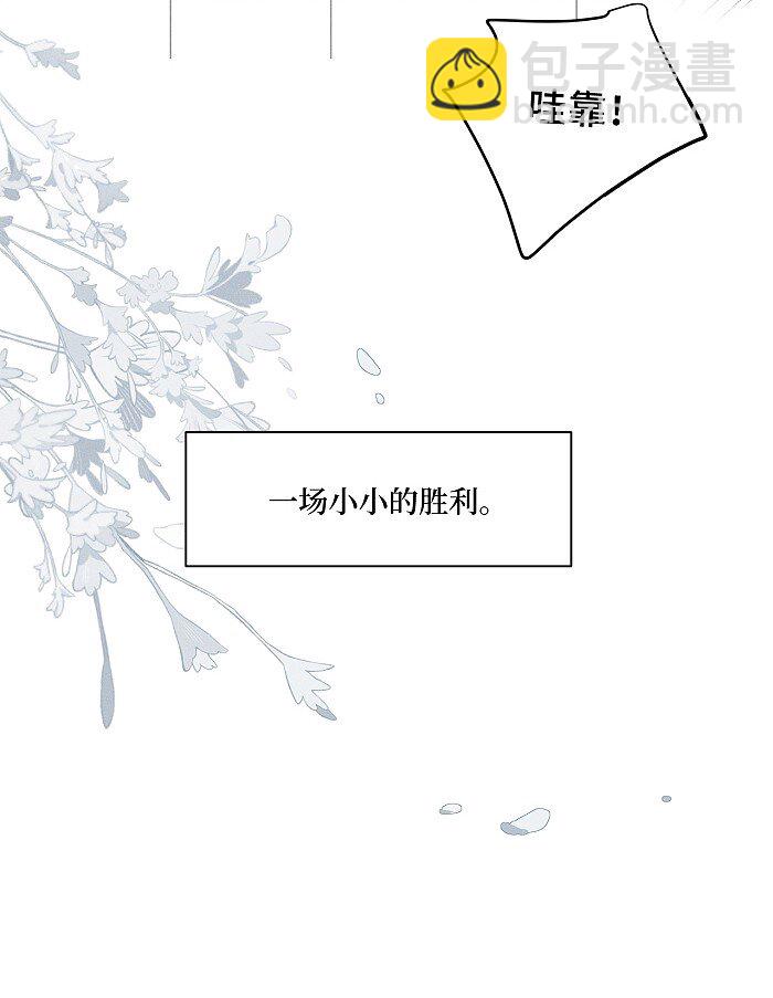 44 小小的胜利6