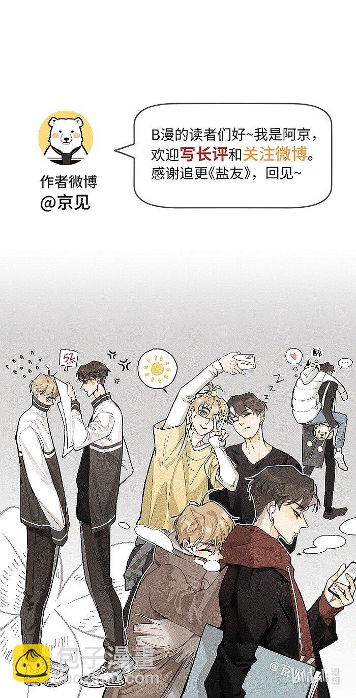 48 你也……47