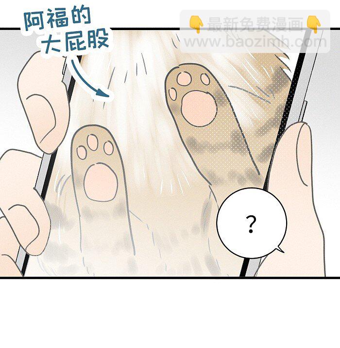 51 阿福的大屁股30