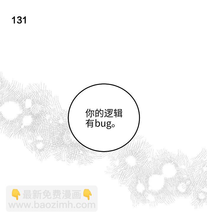 54 你的逻辑有bug。9