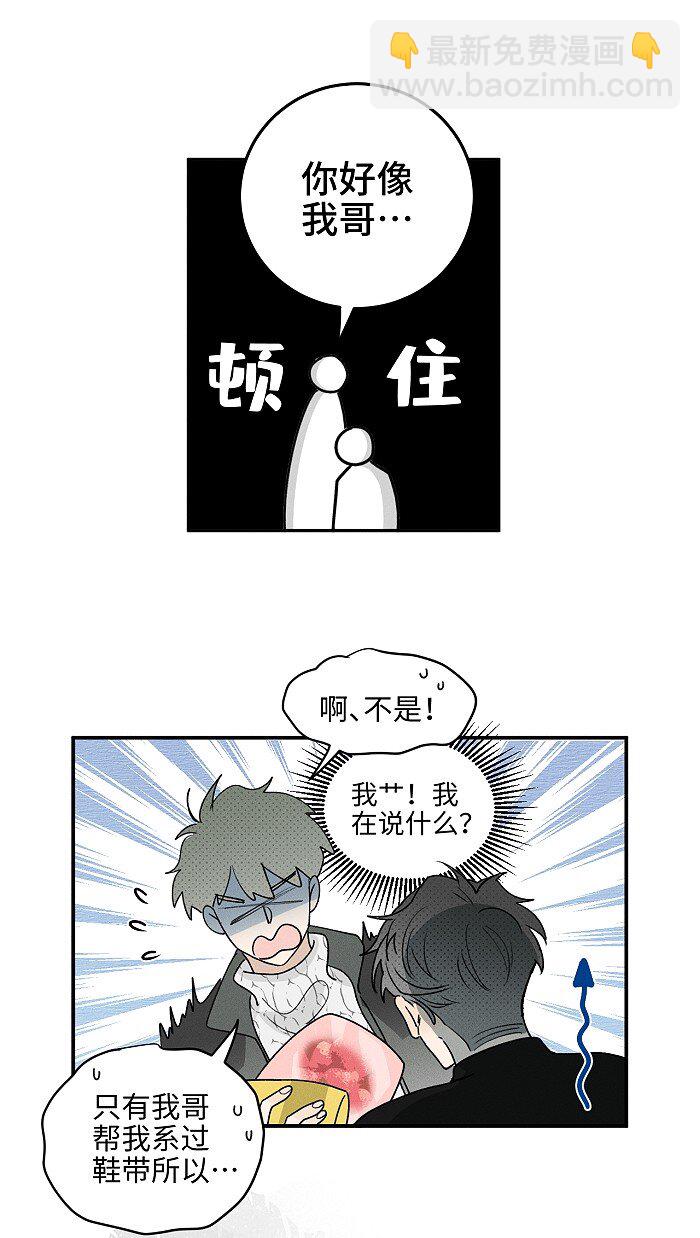 64 彼此的愿望10