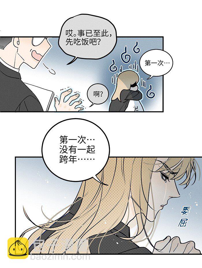 64 彼此的愿望20