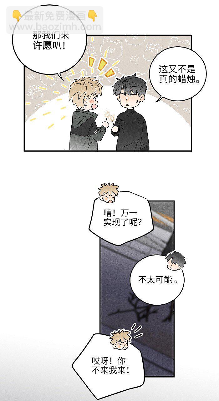 64 彼此的愿望26