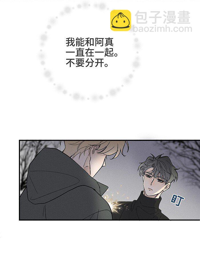 64 彼此的愿望28