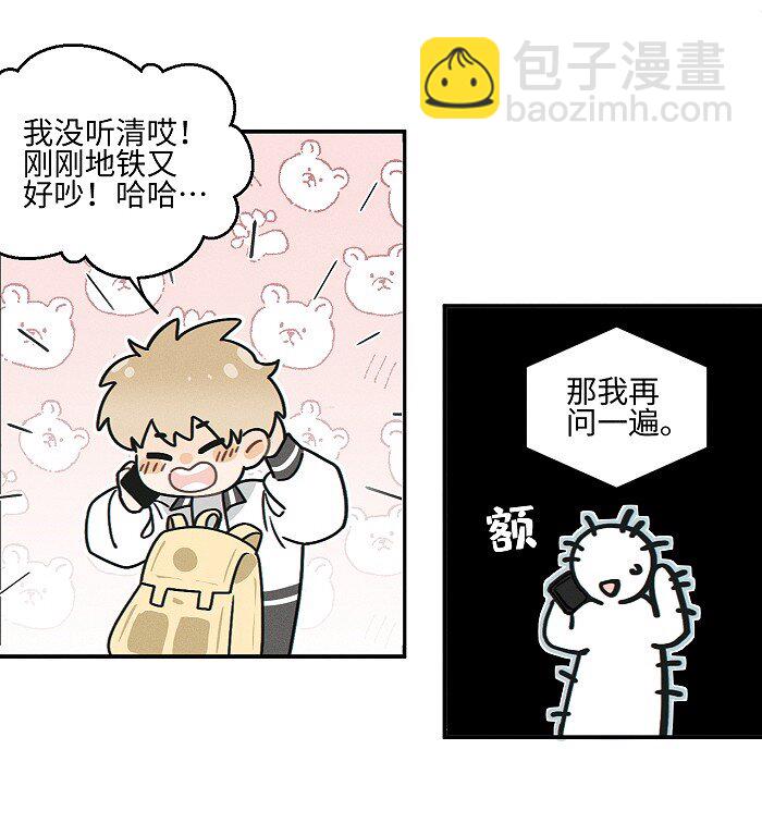 72 谁欺负谁？13