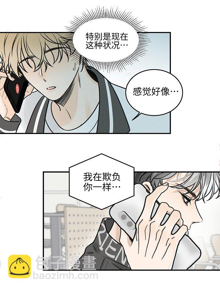 72 谁欺负谁？15