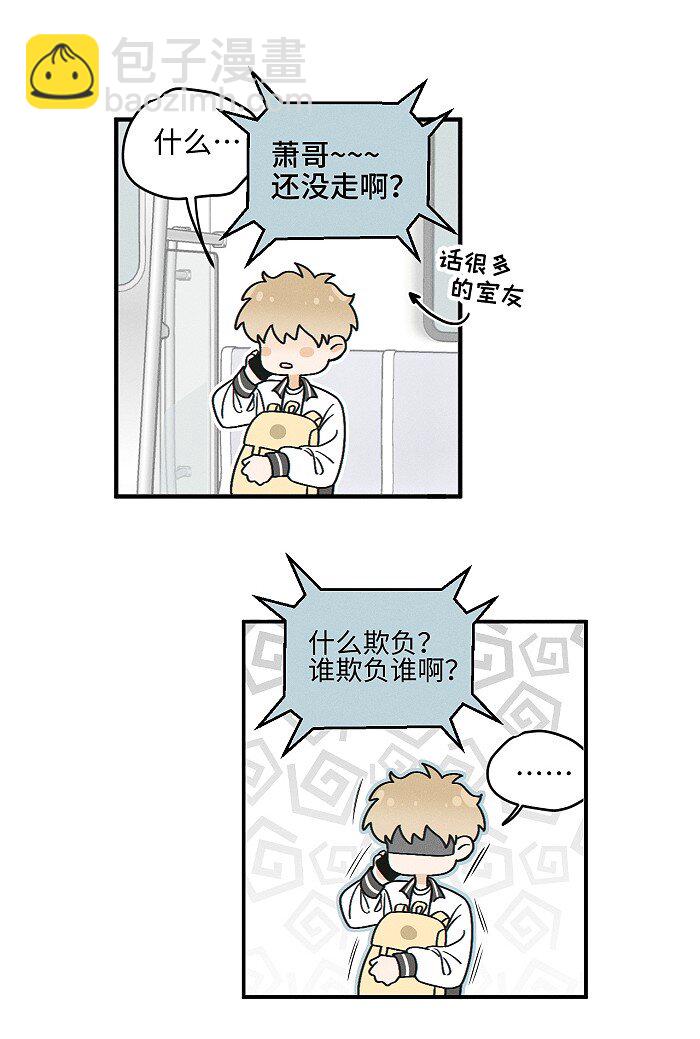 72 谁欺负谁？18
