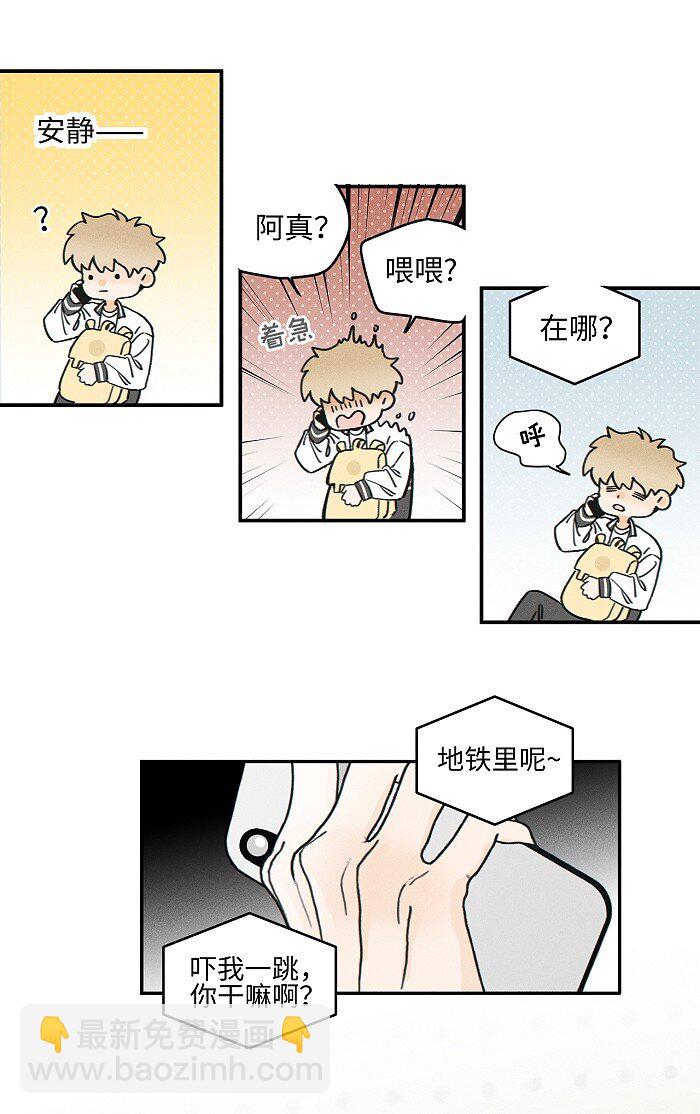 72 谁欺负谁？5