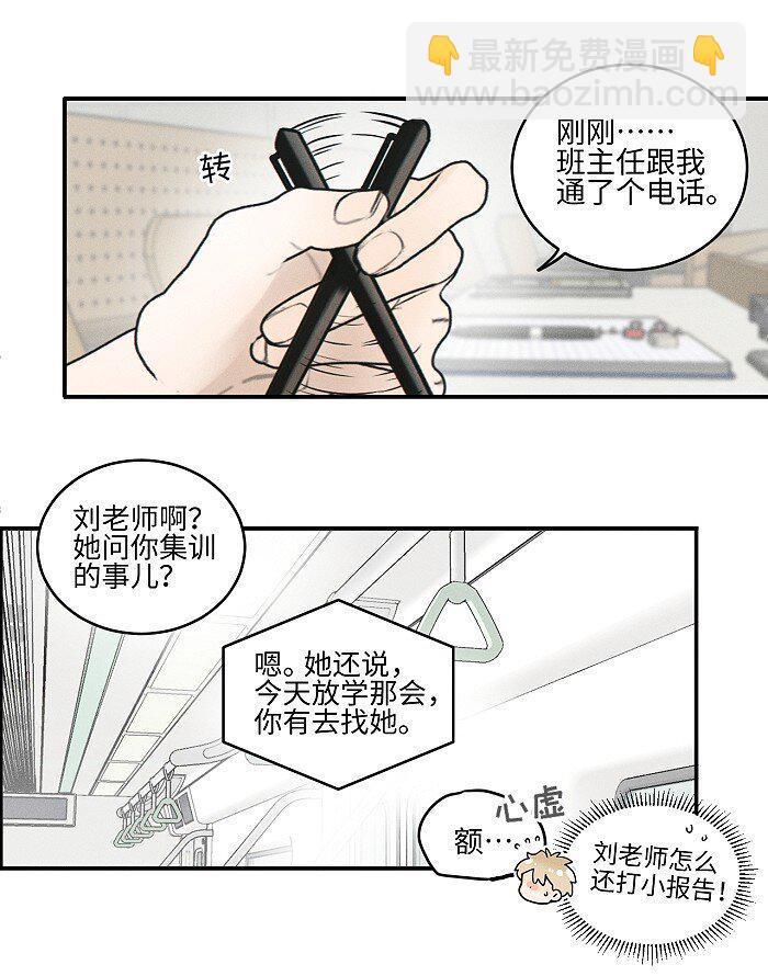 72 谁欺负谁？7