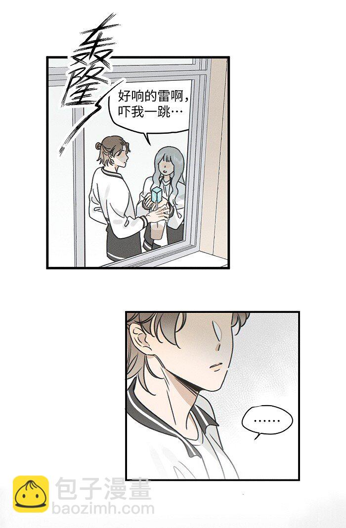 73 我们不会吵架的。10