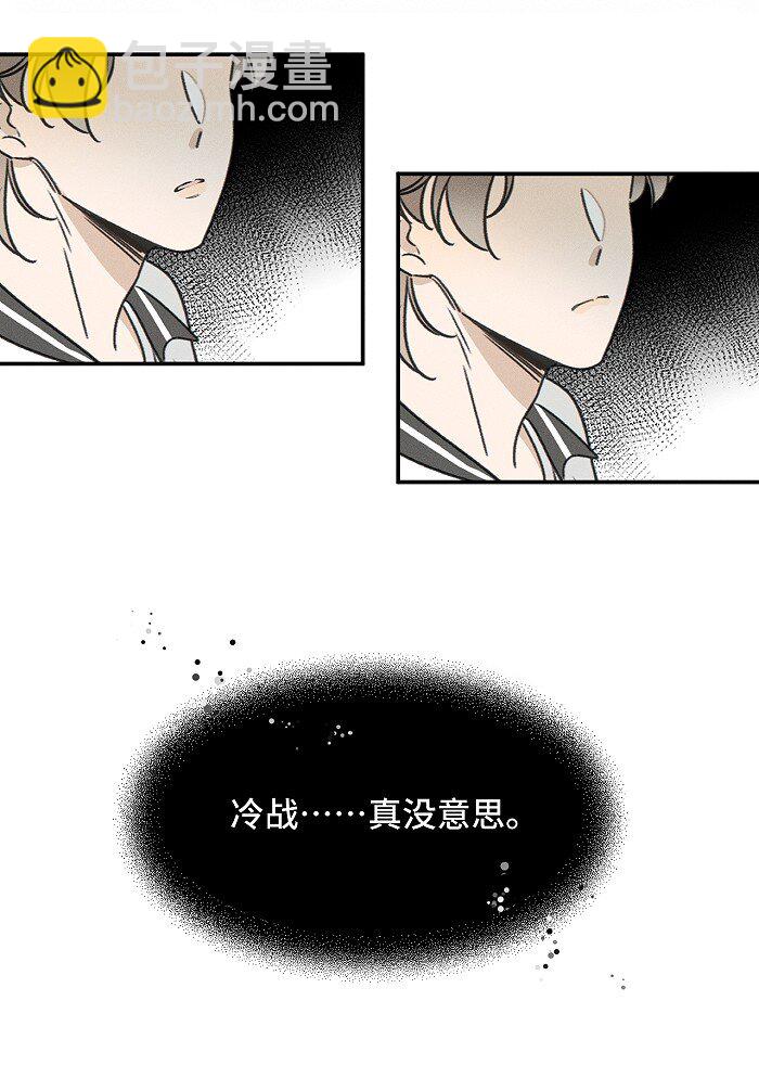 73 我们不会吵架的。12