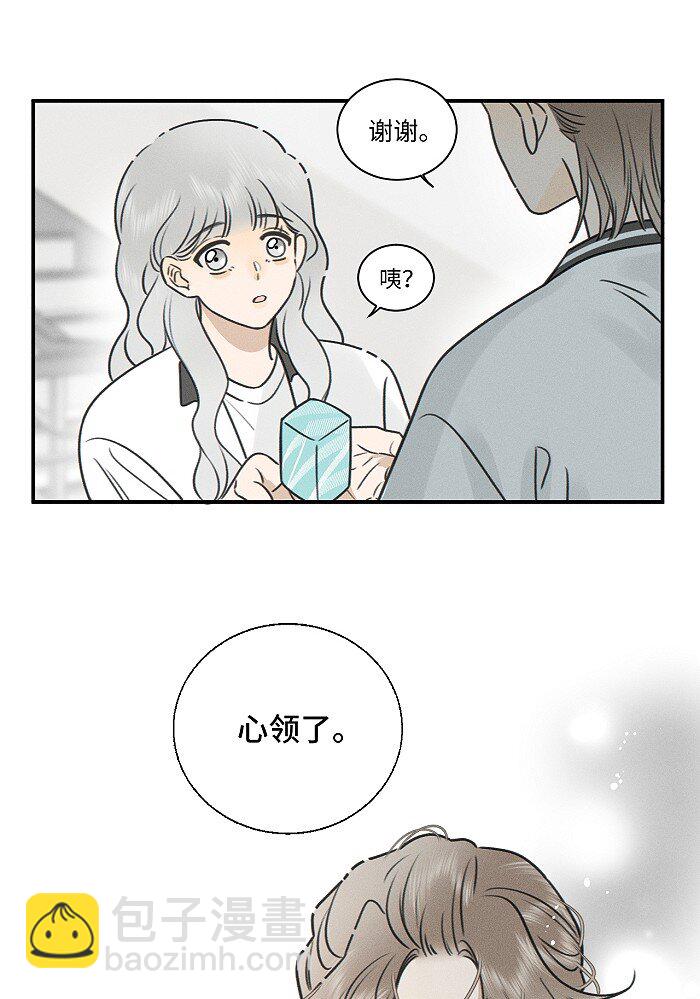 73 我们不会吵架的。13