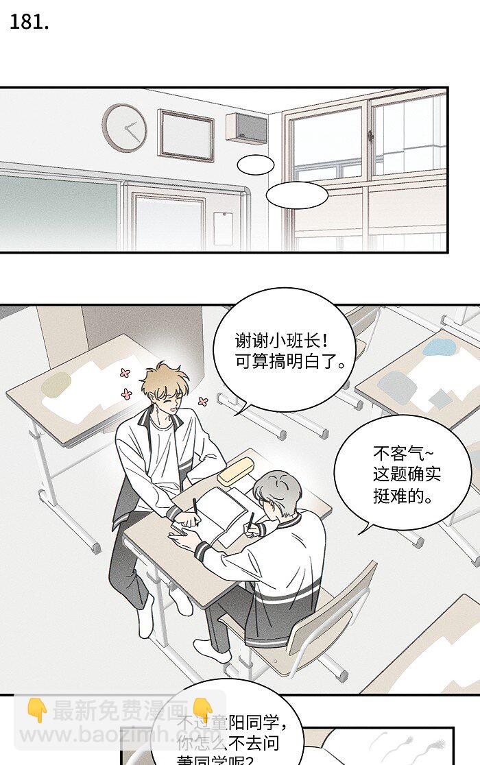 73 我们不会吵架的。15