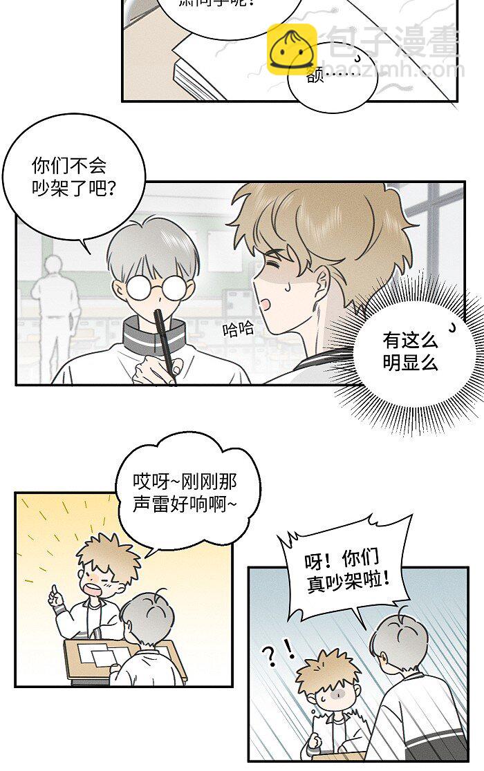 73 我们不会吵架的。16
