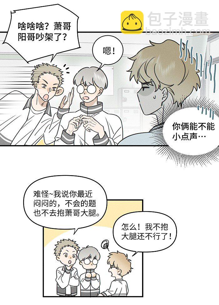 73 我们不会吵架的。17