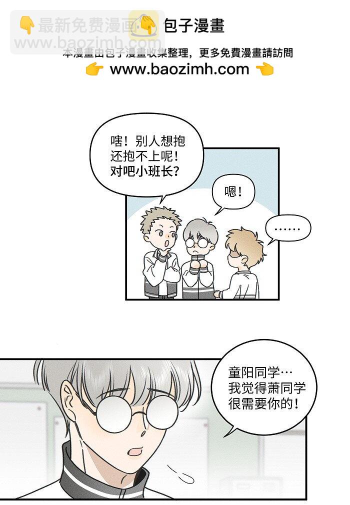 73 我们不会吵架的。18