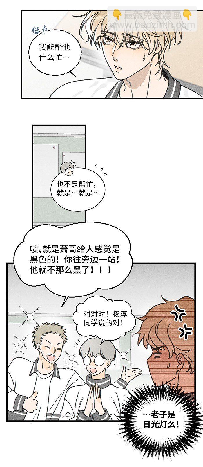 73 我们不会吵架的。19