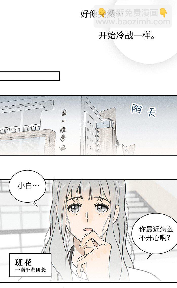 73 我们不会吵架的。2