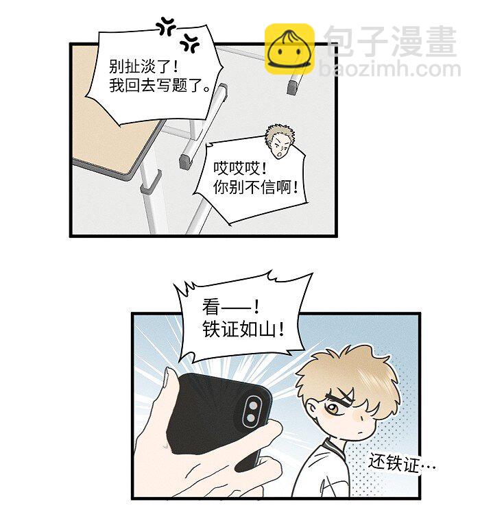 73 我们不会吵架的。20