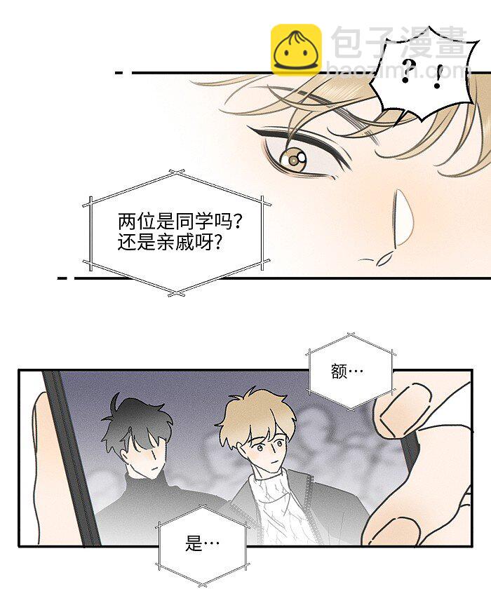 73 我们不会吵架的。21