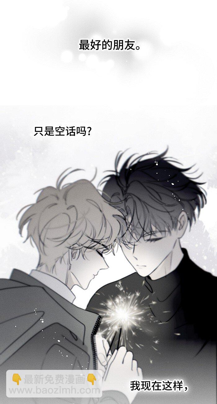 73 我们不会吵架的。24