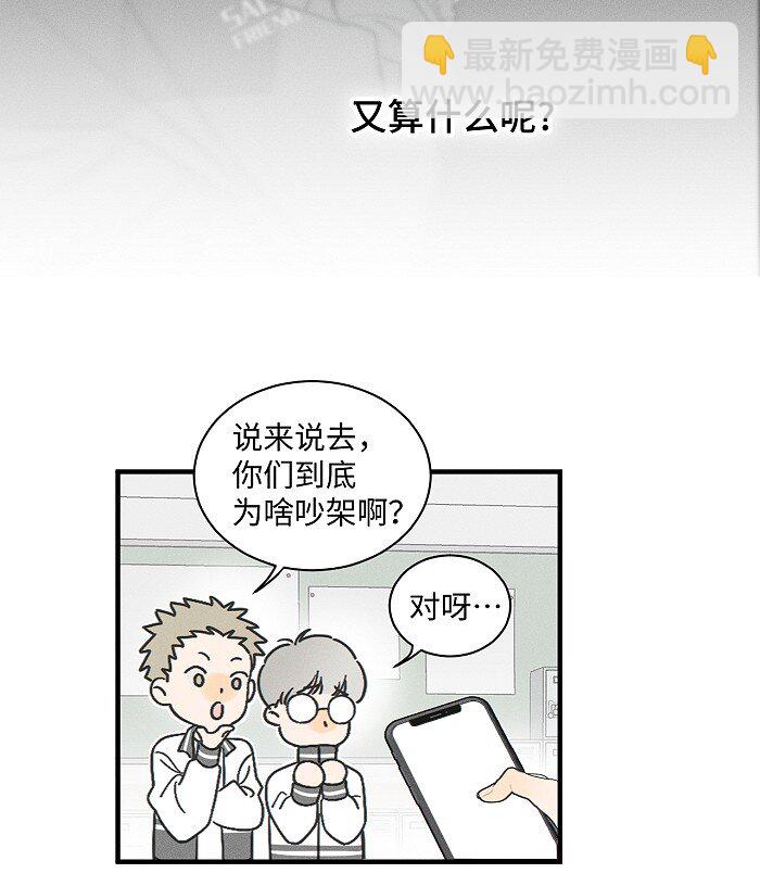 73 我们不会吵架的。25