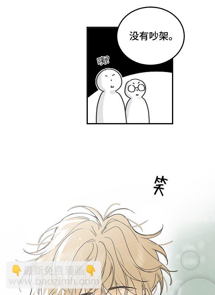73 我们不会吵架的。26
