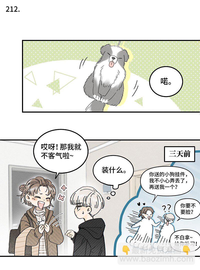 80 忘年交19
