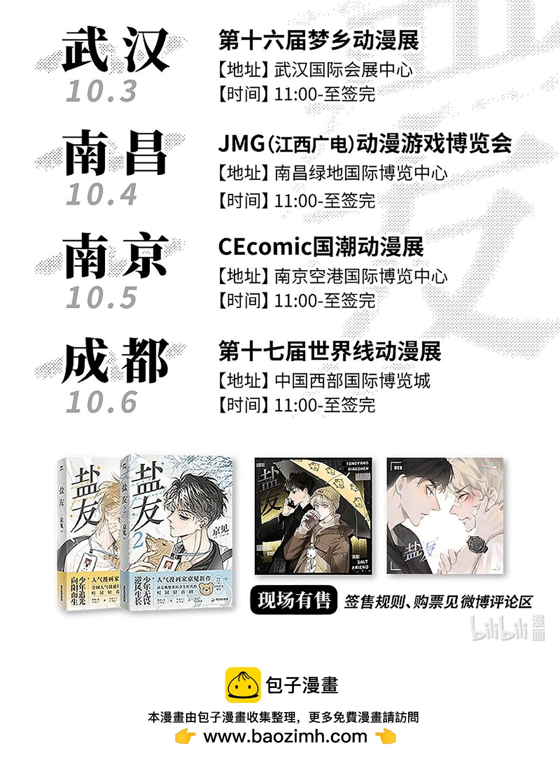 80 忘年交26