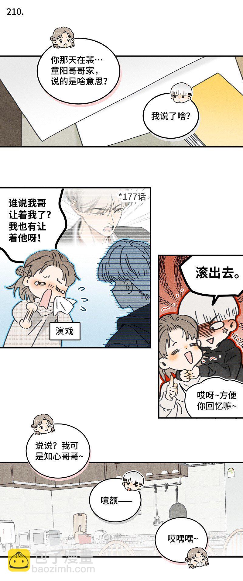 80 忘年交7