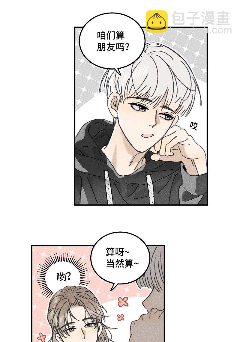 80 忘年交8